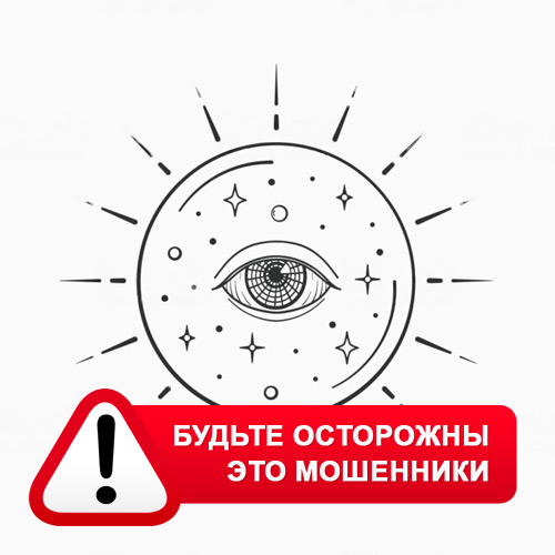 Союз Магов России в Карабудахкенте – это мошенники